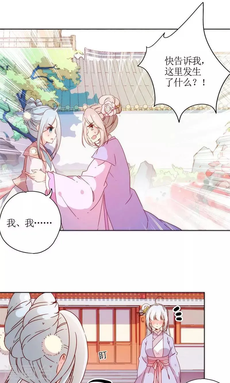 第100话 第4页