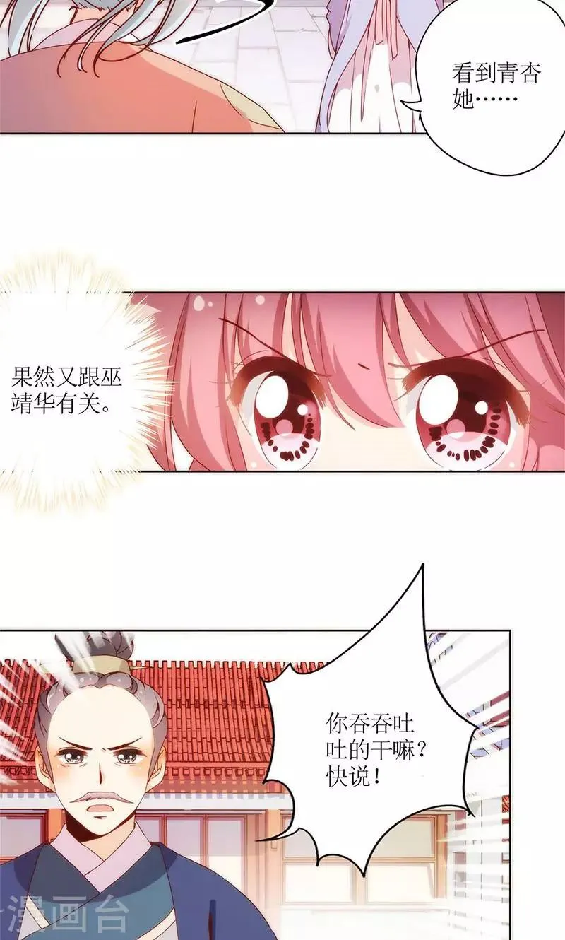第100话 第5页