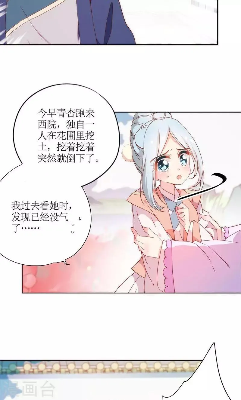 第100话 第6页