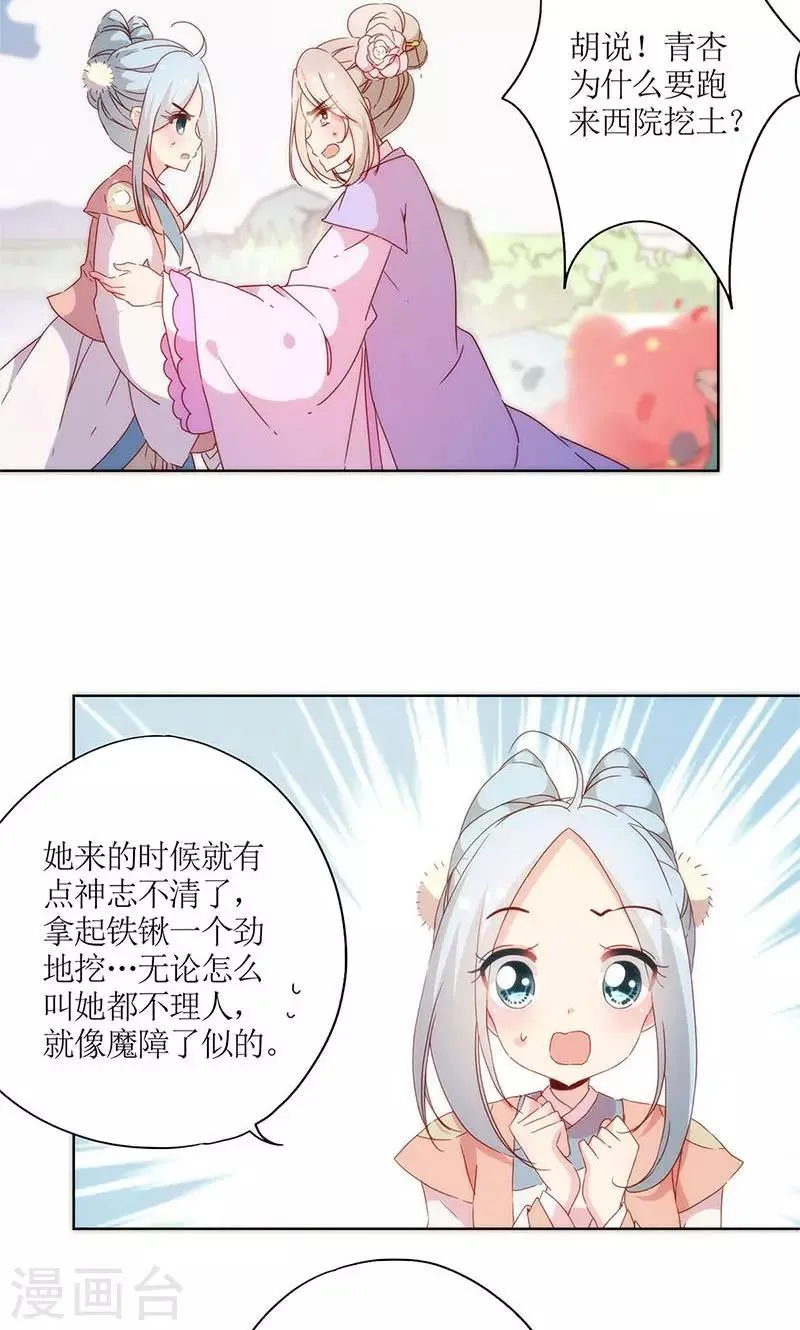 第100话 第7页