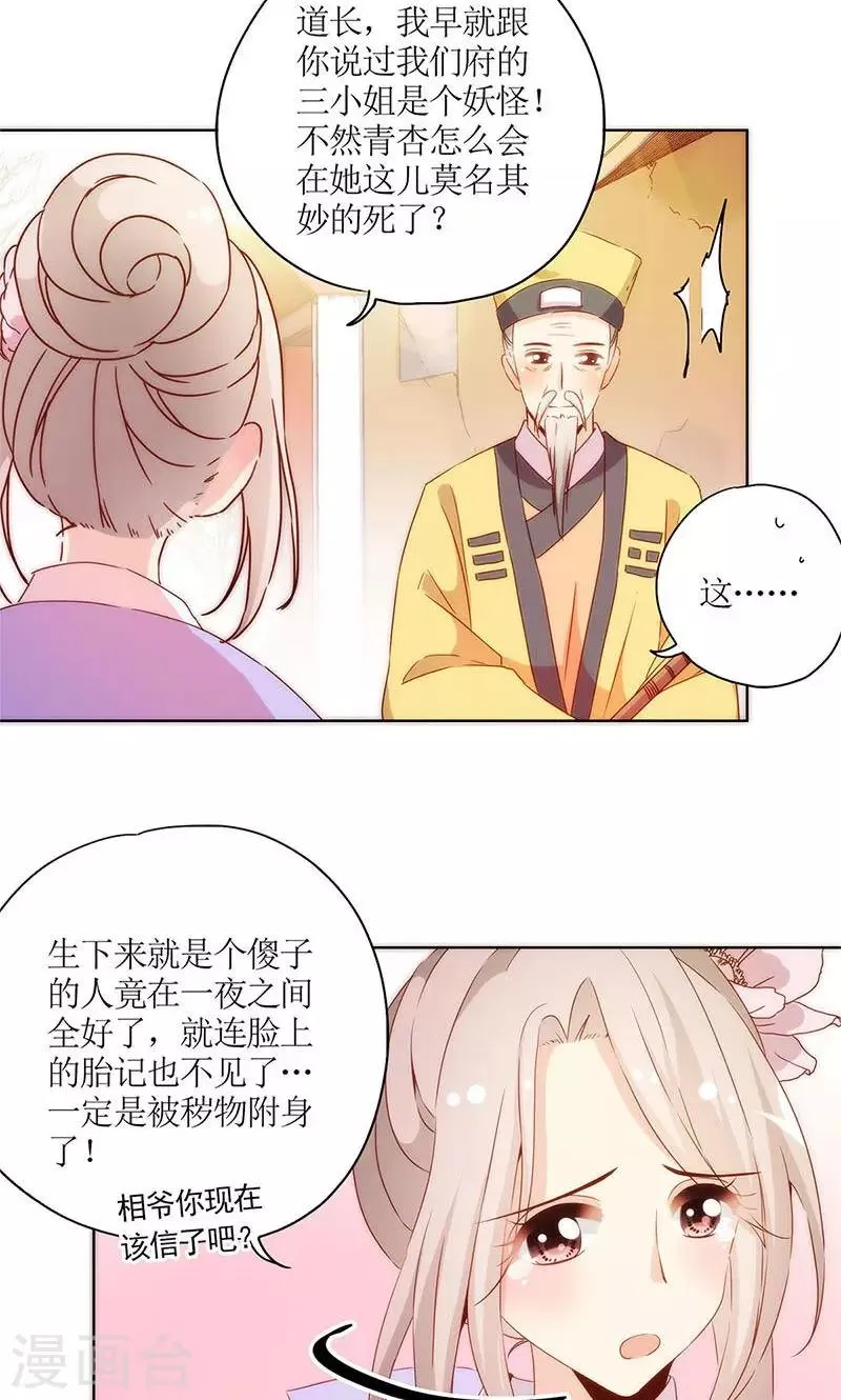 第100话 第8页