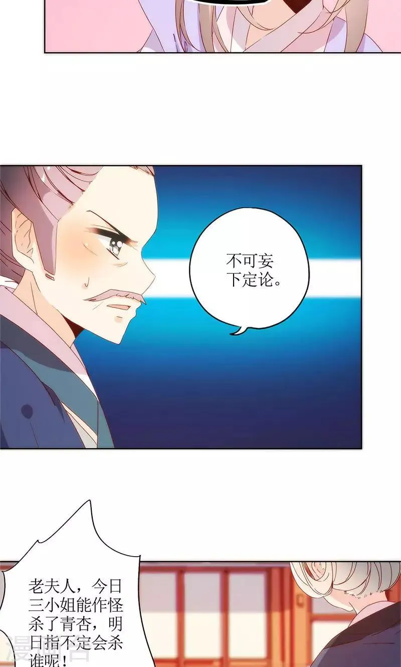 第100话 第9页