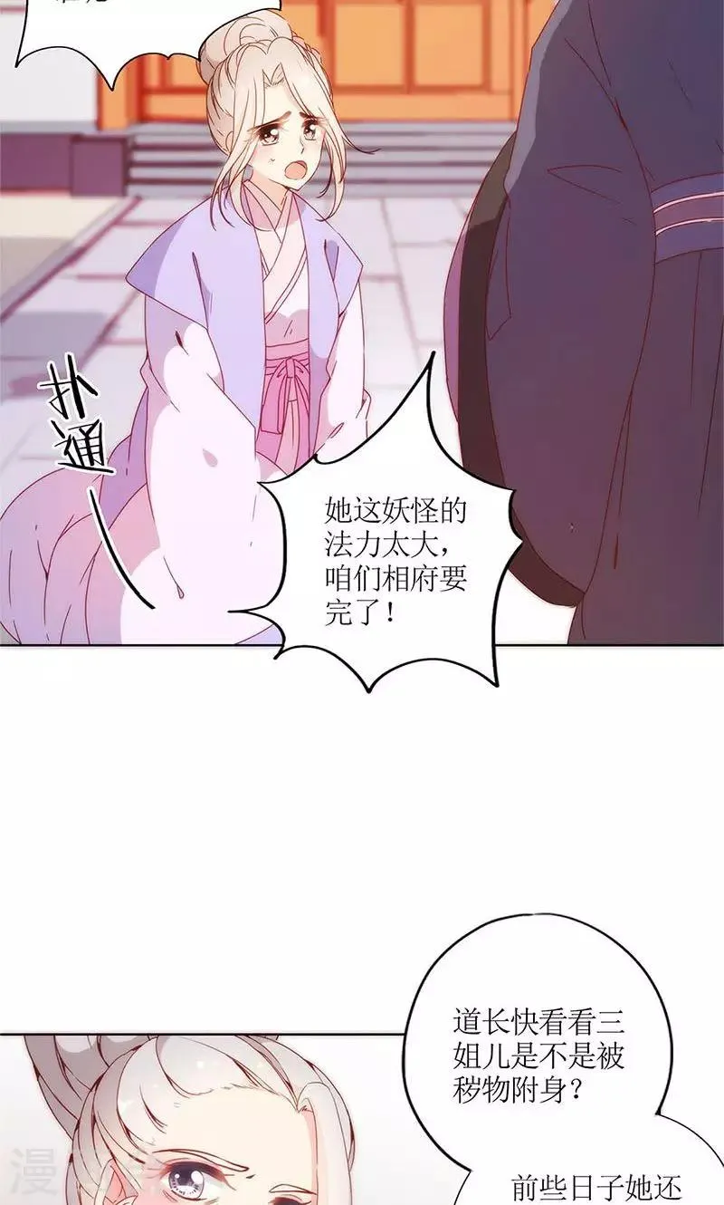 第100话 第10页