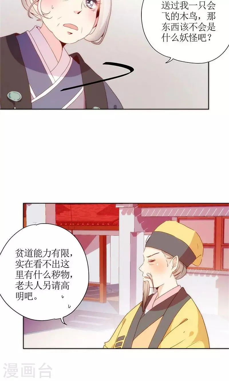 第100话 第11页