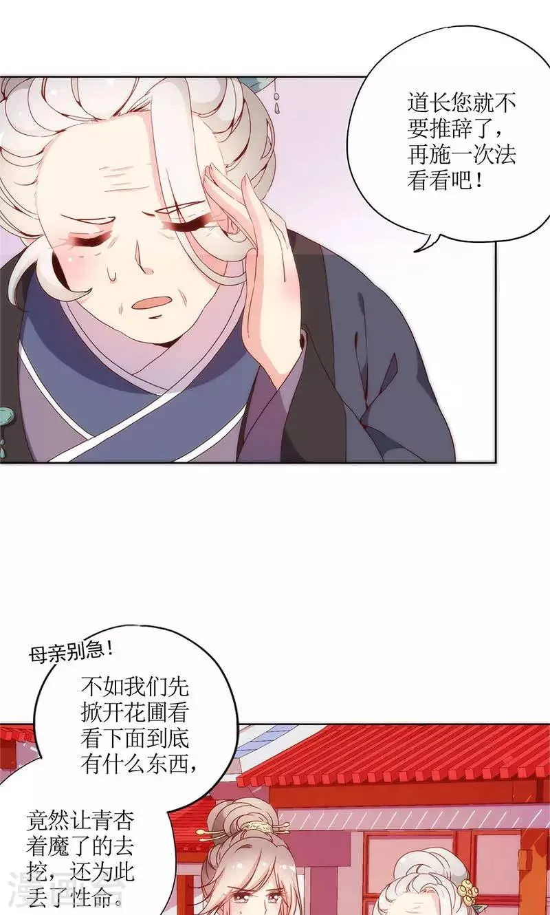 第100话 第12页