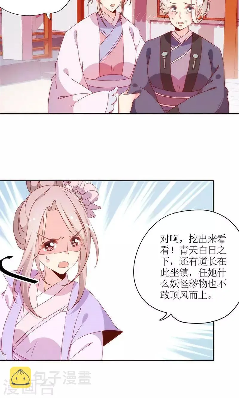 第100话 第13页