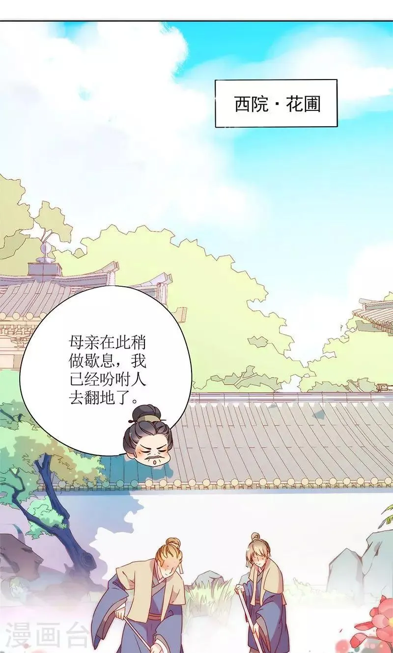 第100话 第16页