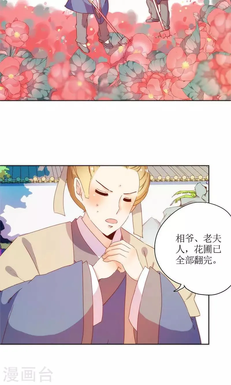 第100话 第17页