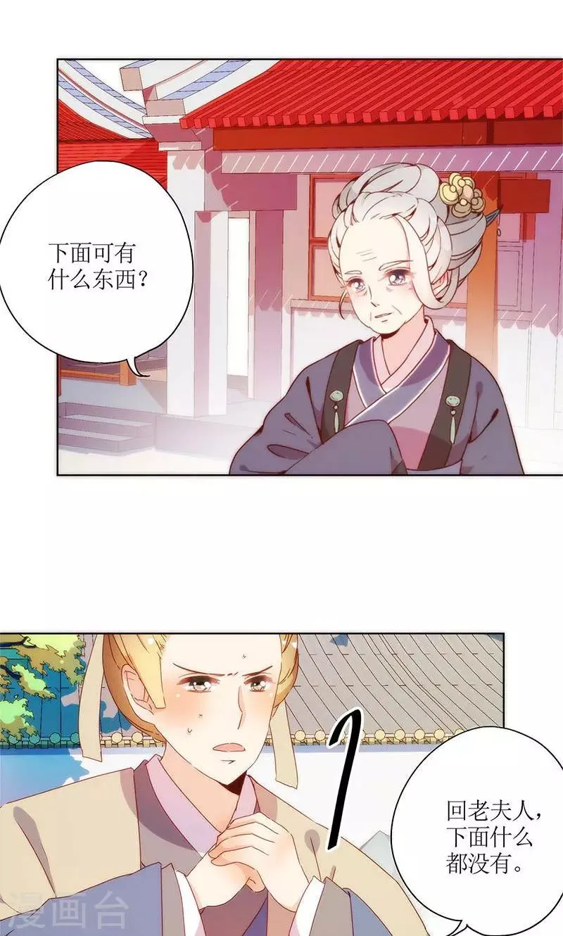 第100话 第18页