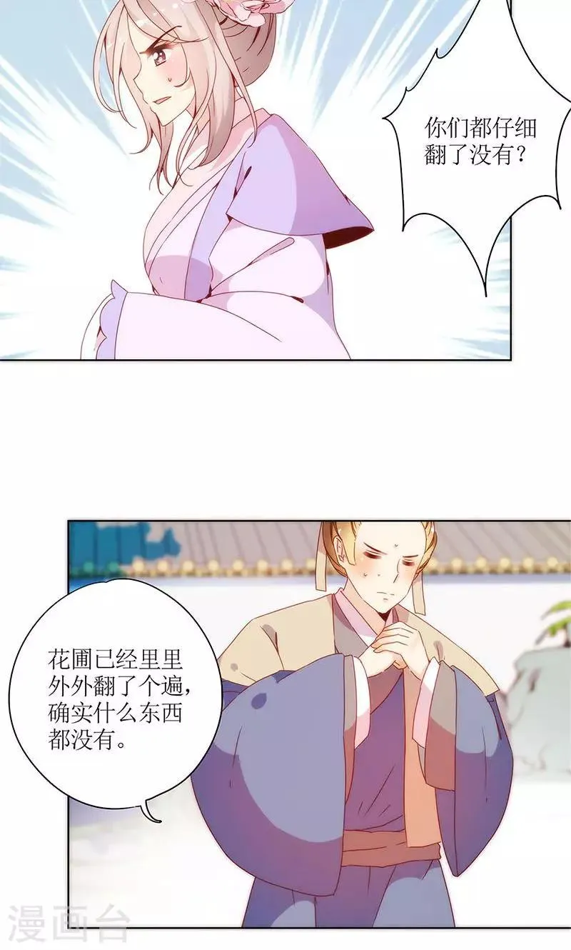 第100话 第20页