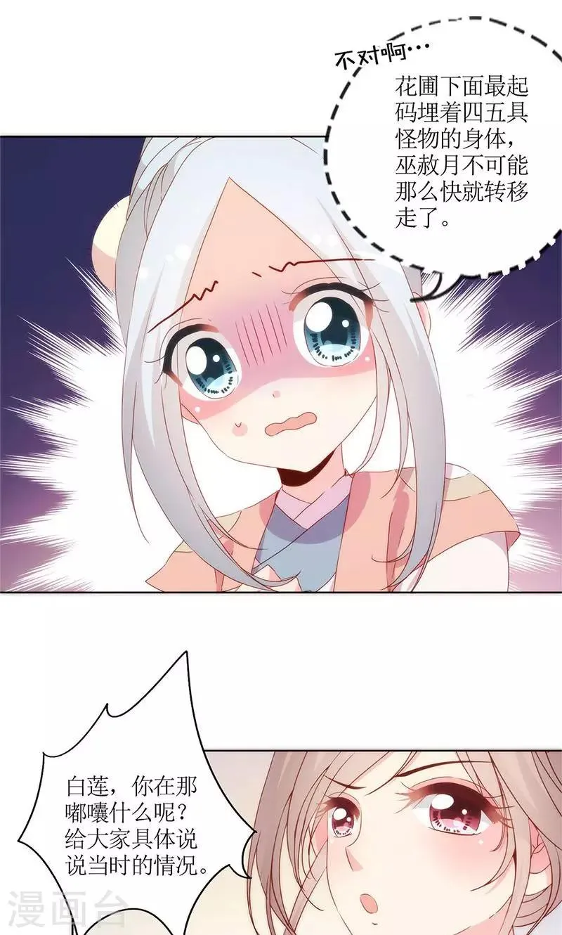 第100话 第21页