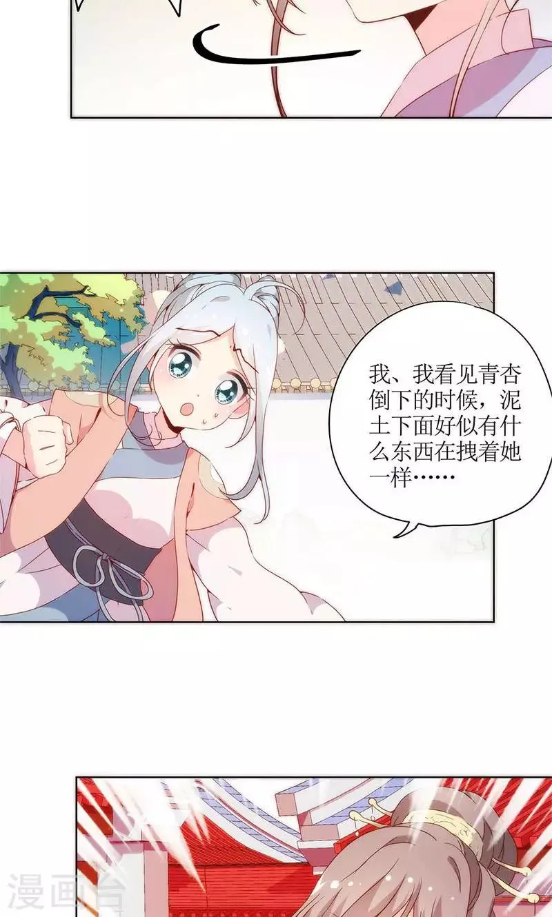 第100话 第22页