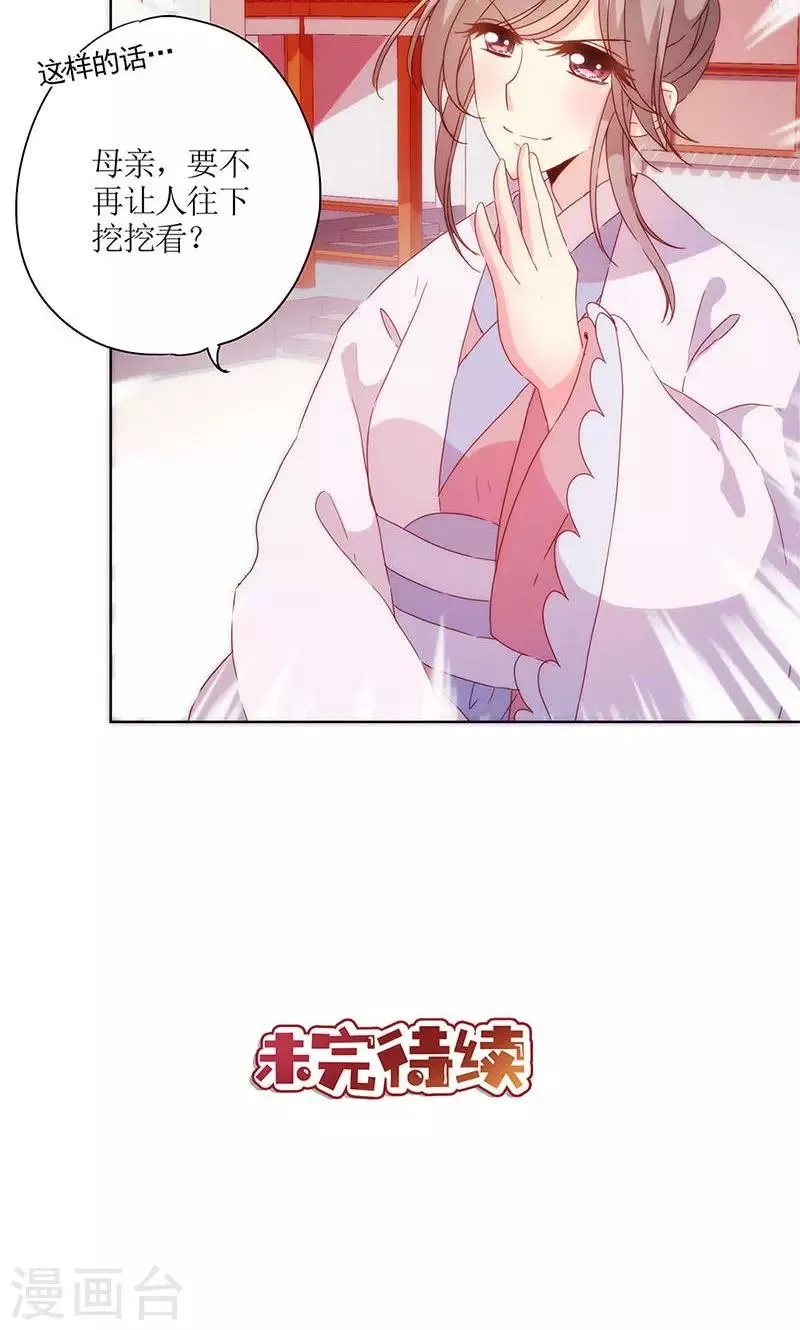 第100话 第23页