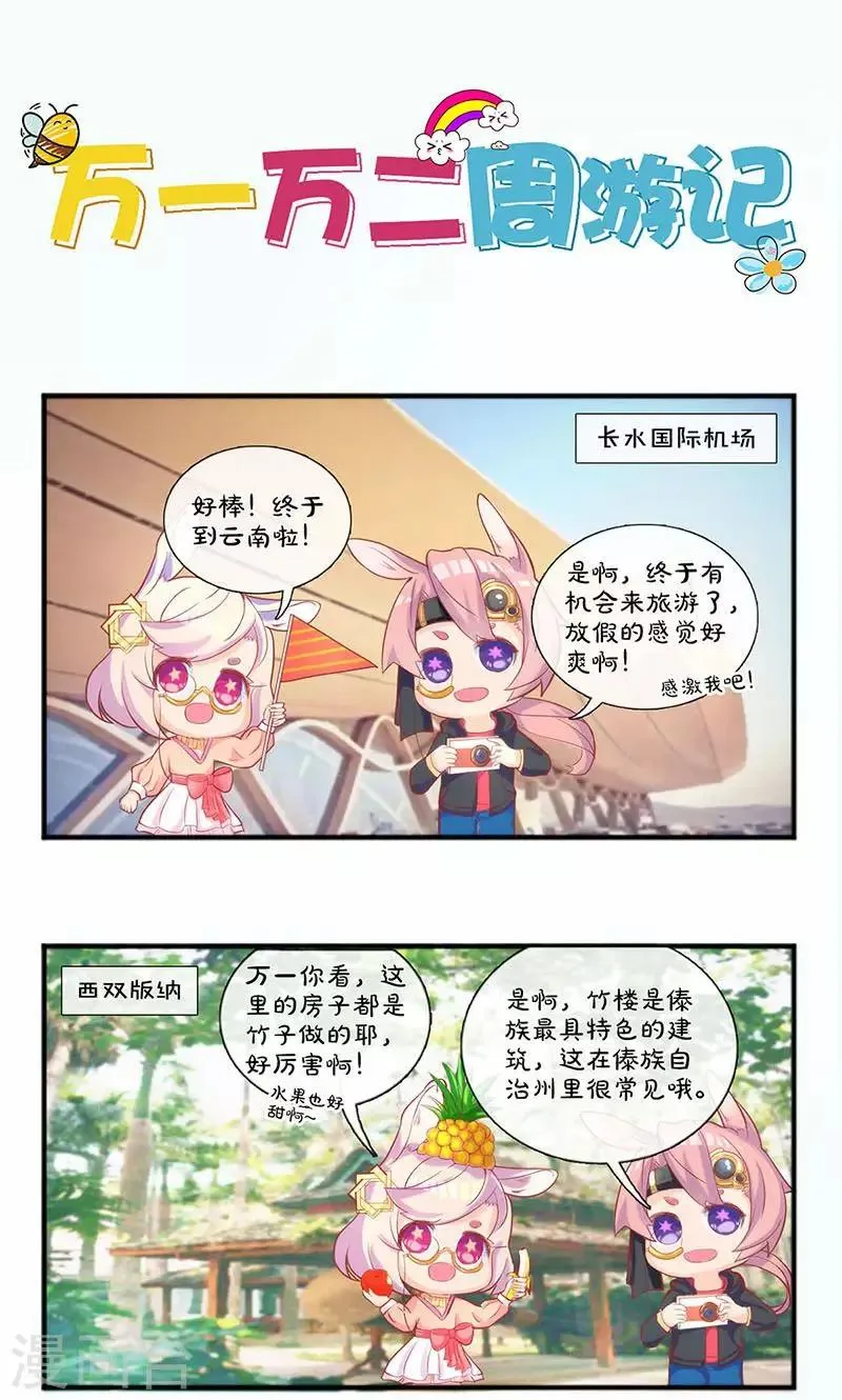 第100话 第25页