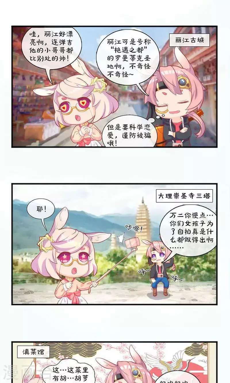 第100话 第26页