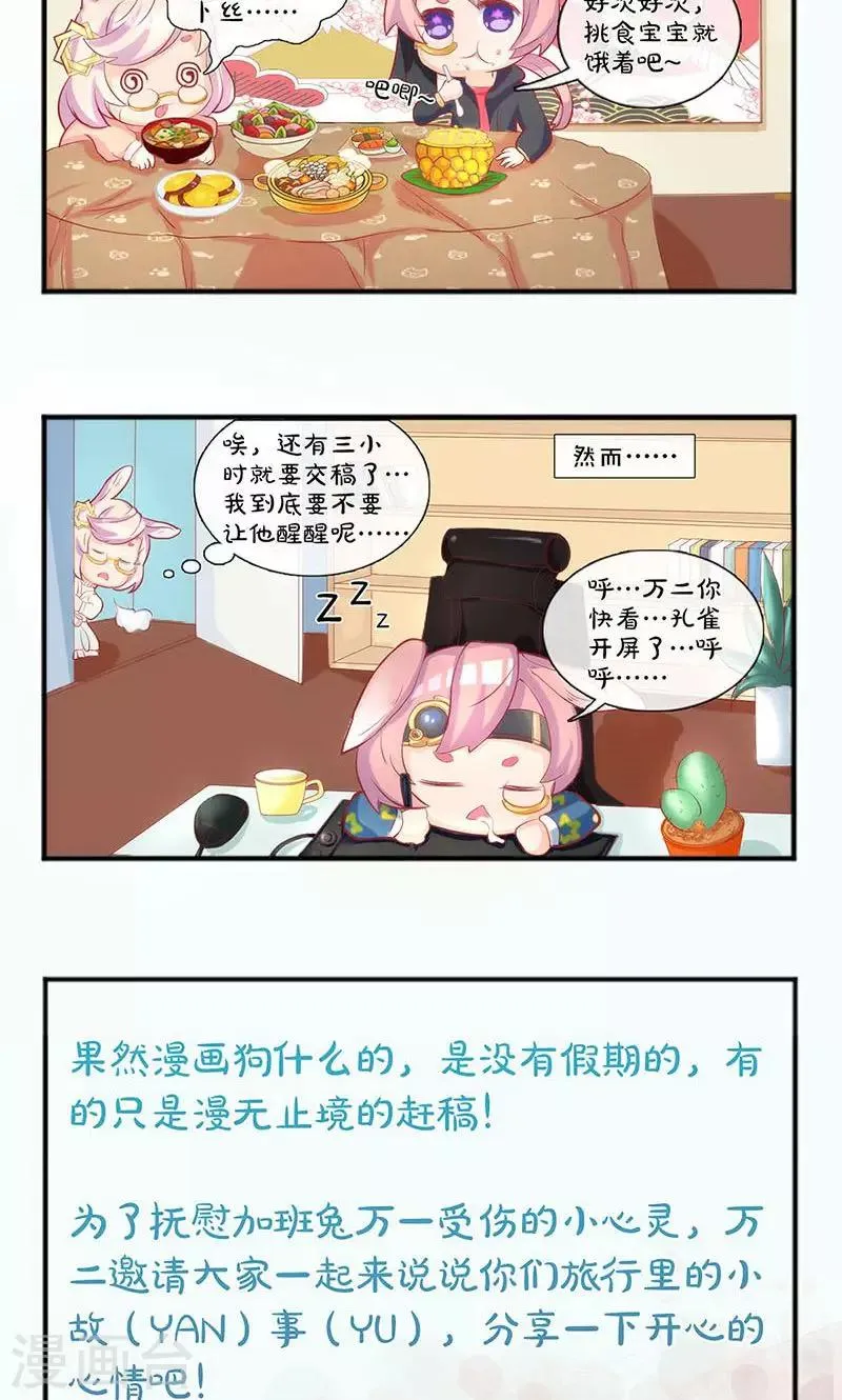 第100话 第27页