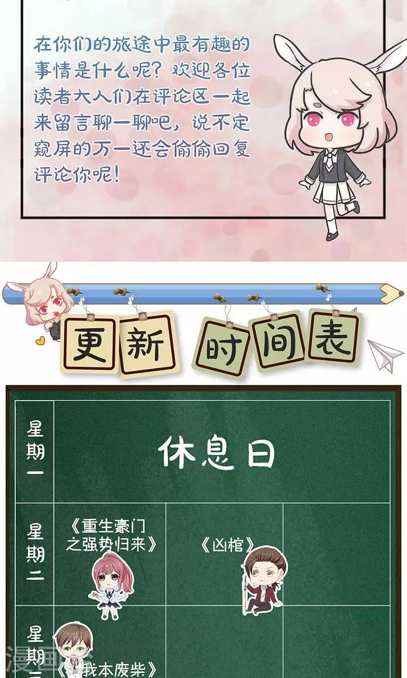 第100话 第28页