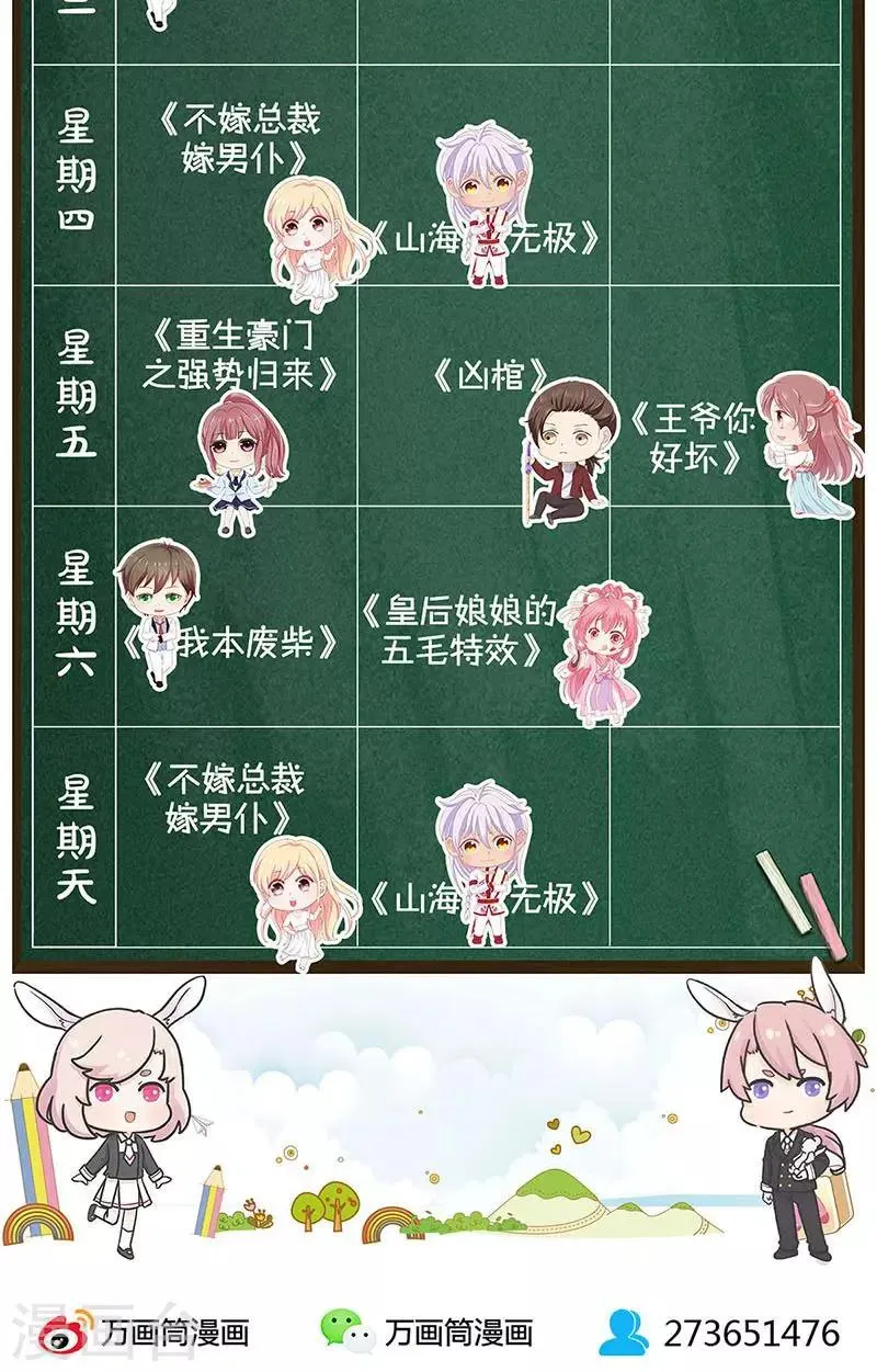 第100话 第29页