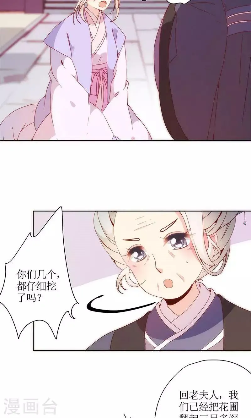 第101话 第2页