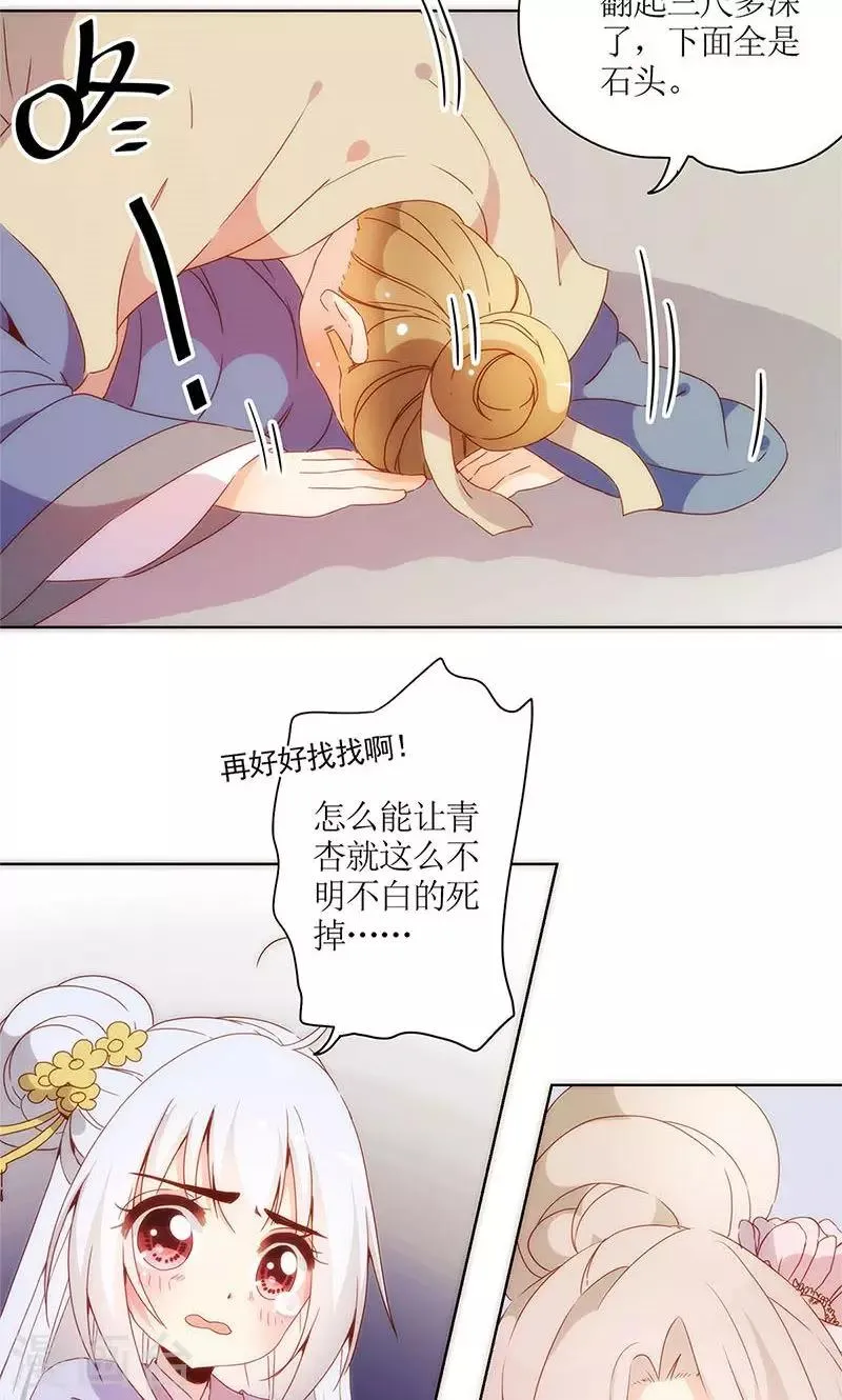 第101话 第3页
