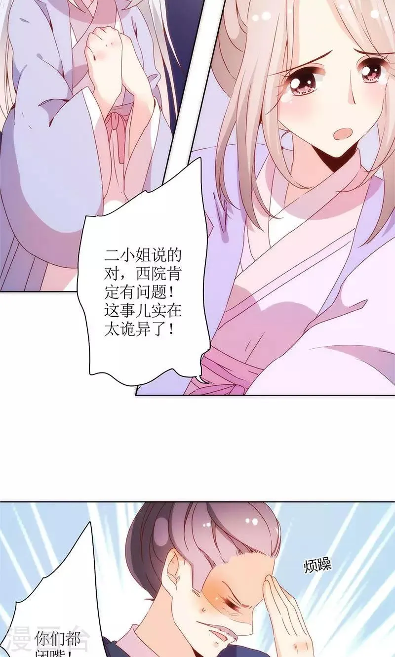 第101话 第4页