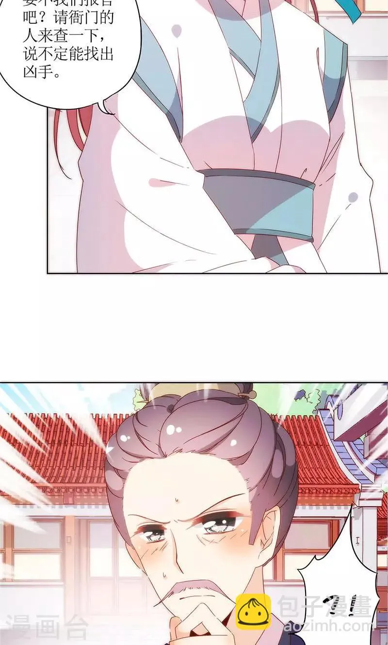 第101话 第6页