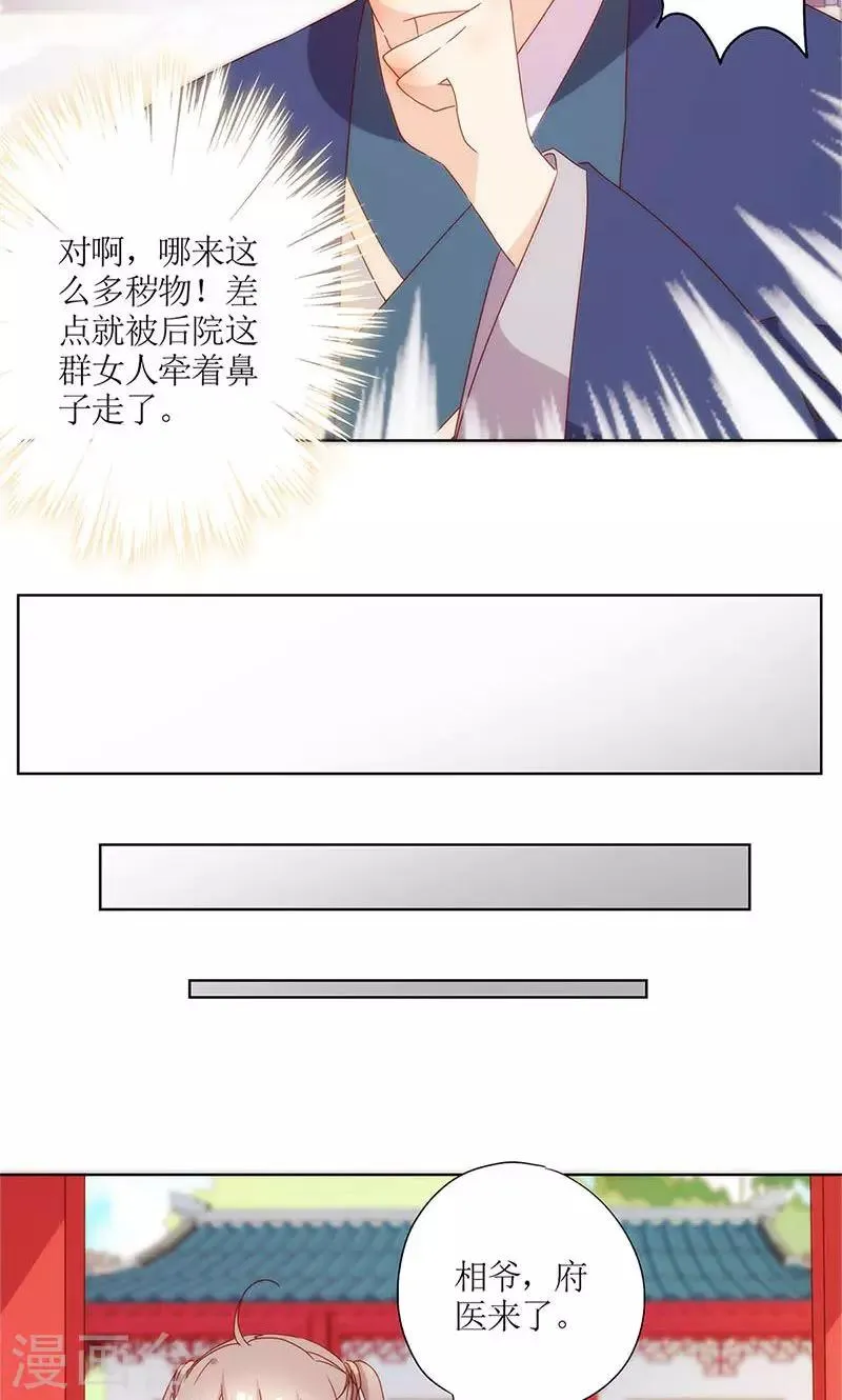 第101话 第7页