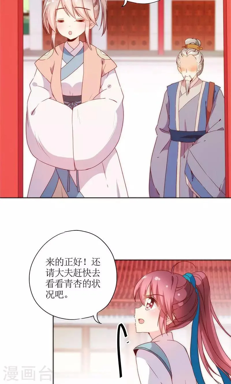 第101话 第8页