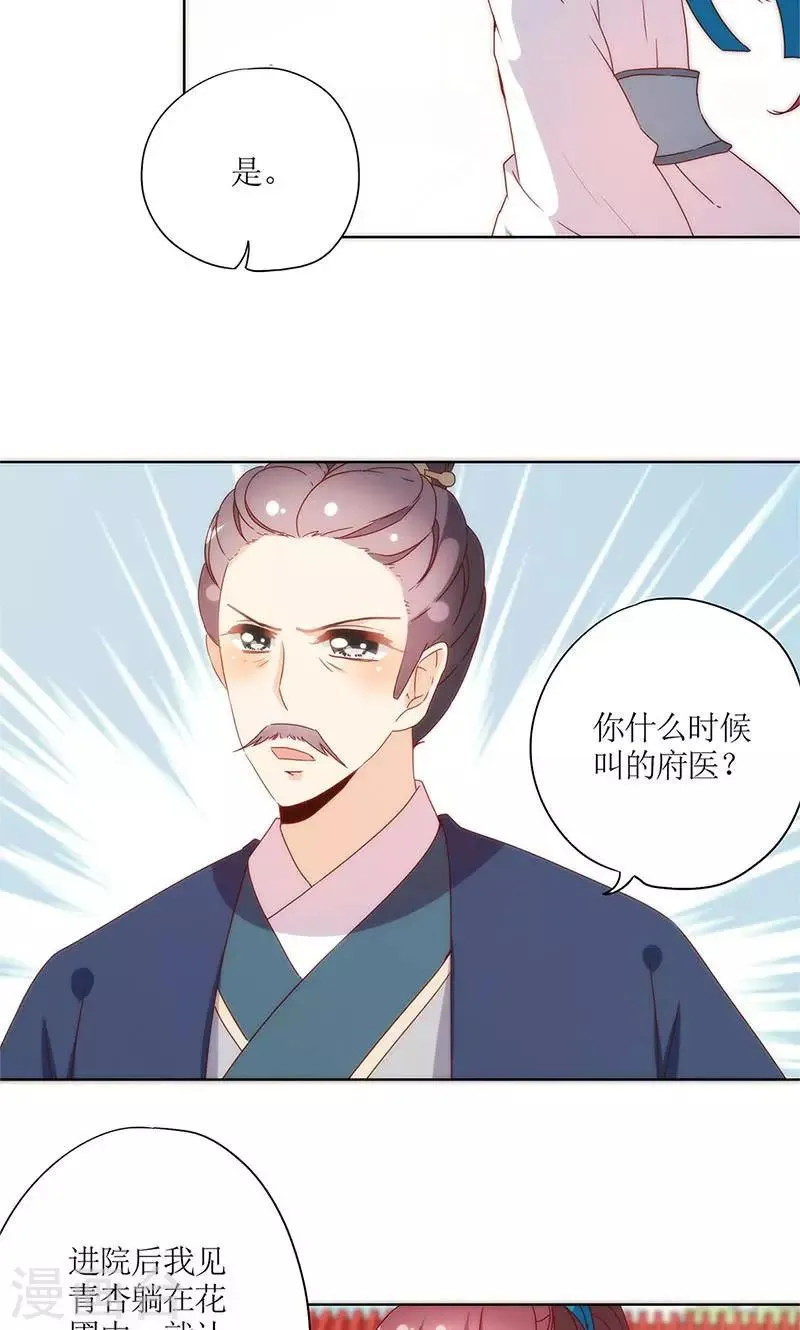 第101话 第9页