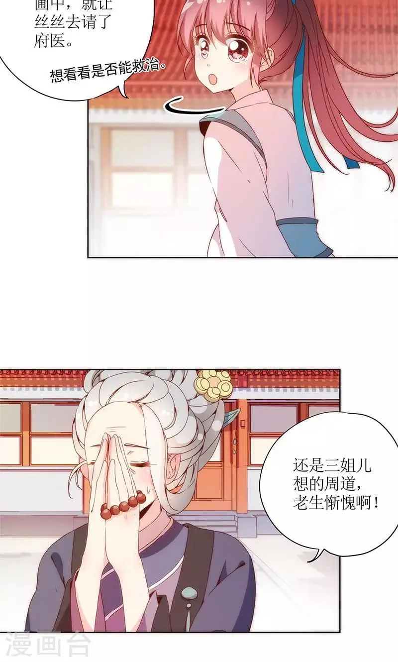 第101话 第10页