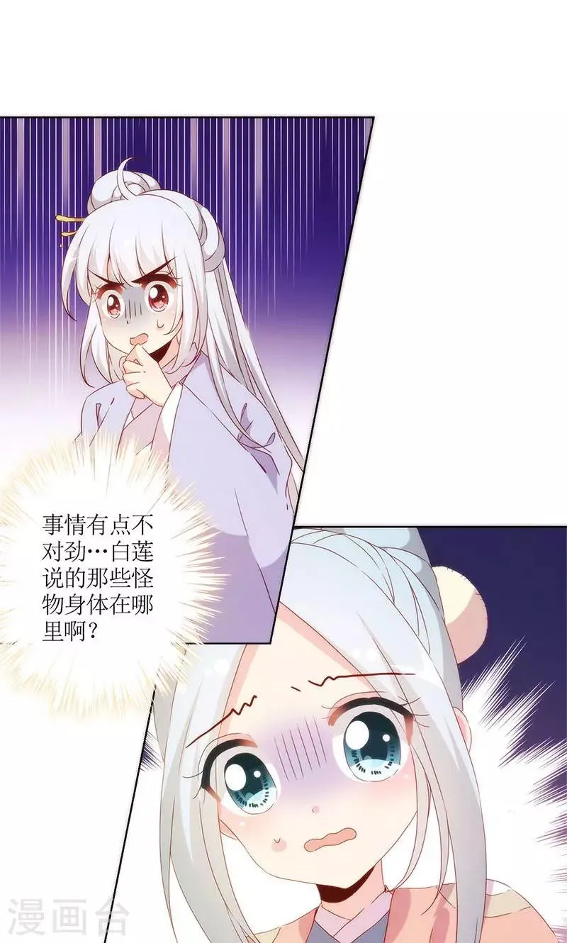 第101话 第11页
