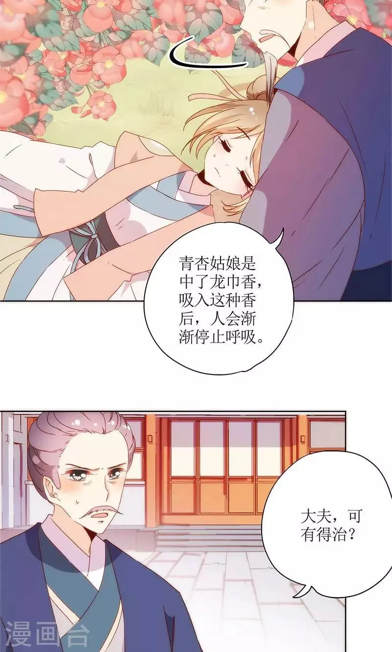 第101话 第13页