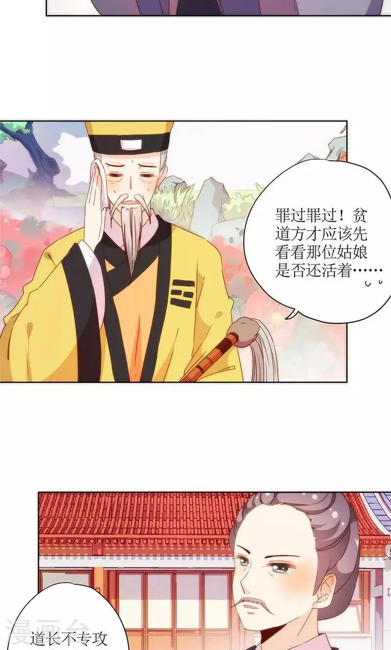 第101话 第16页