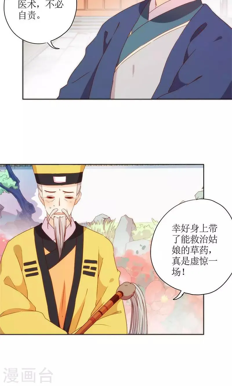 第101话 第17页