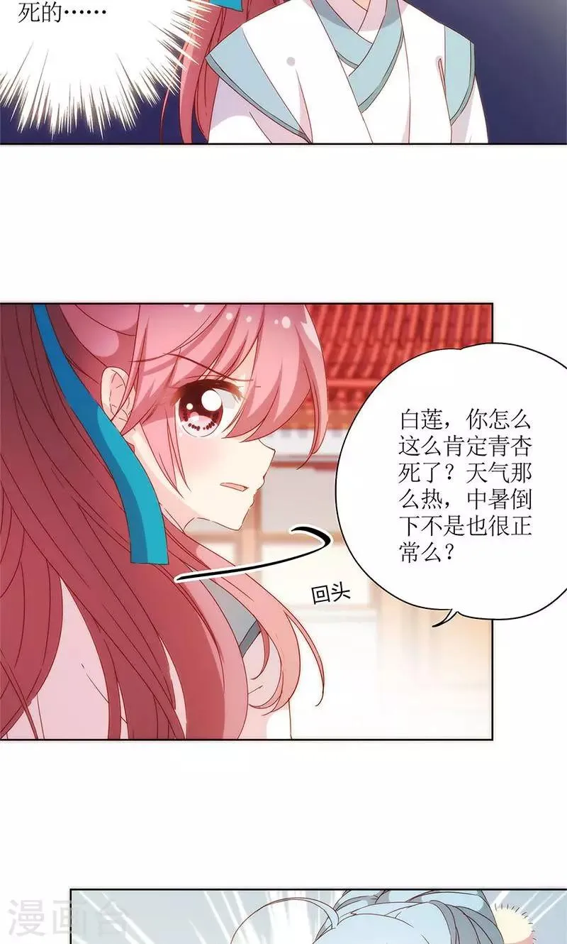 第101话 第19页