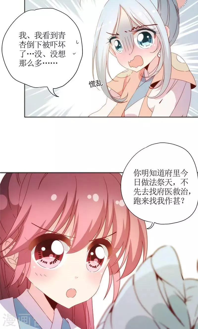第101话 第20页