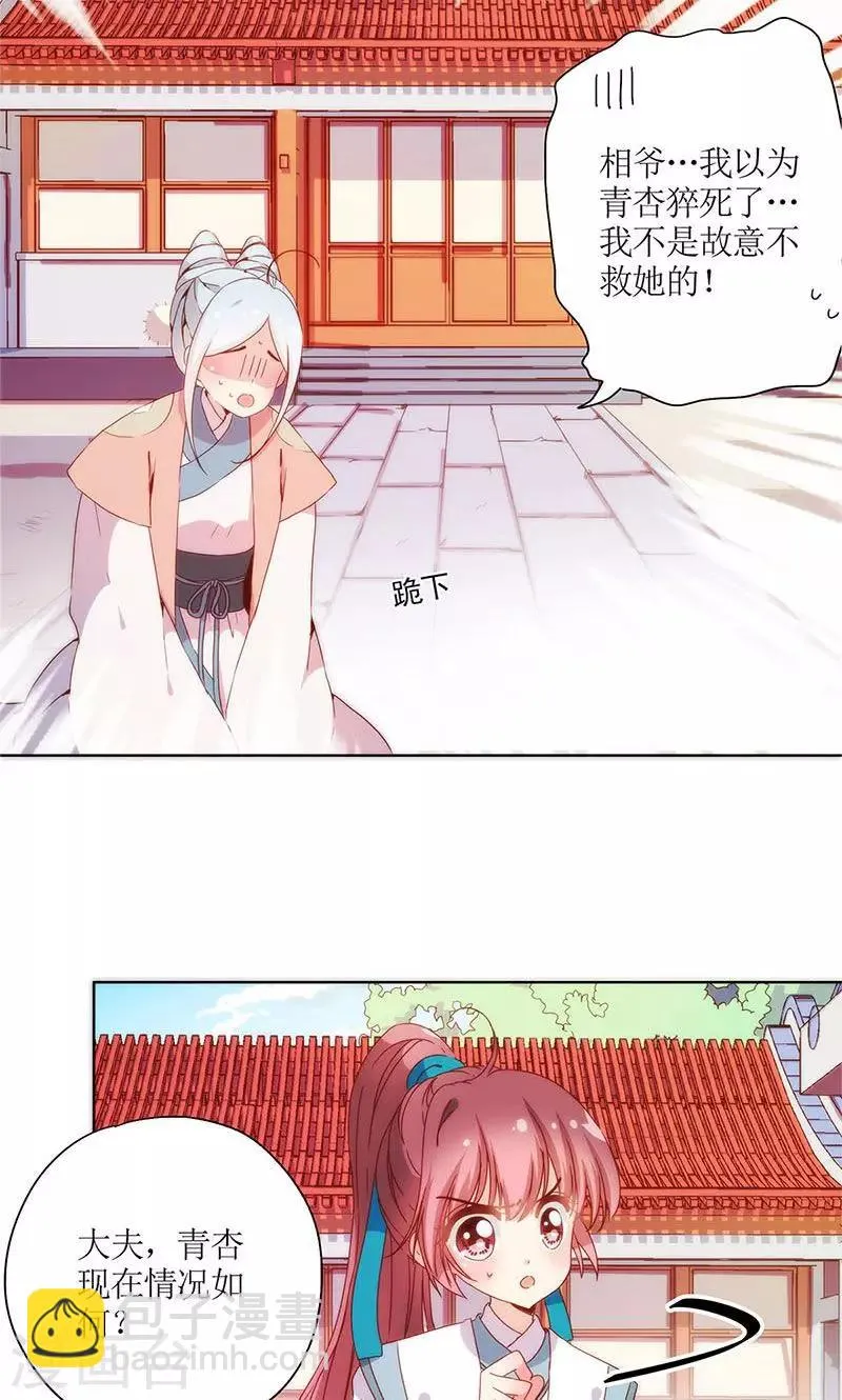 第101话 第23页