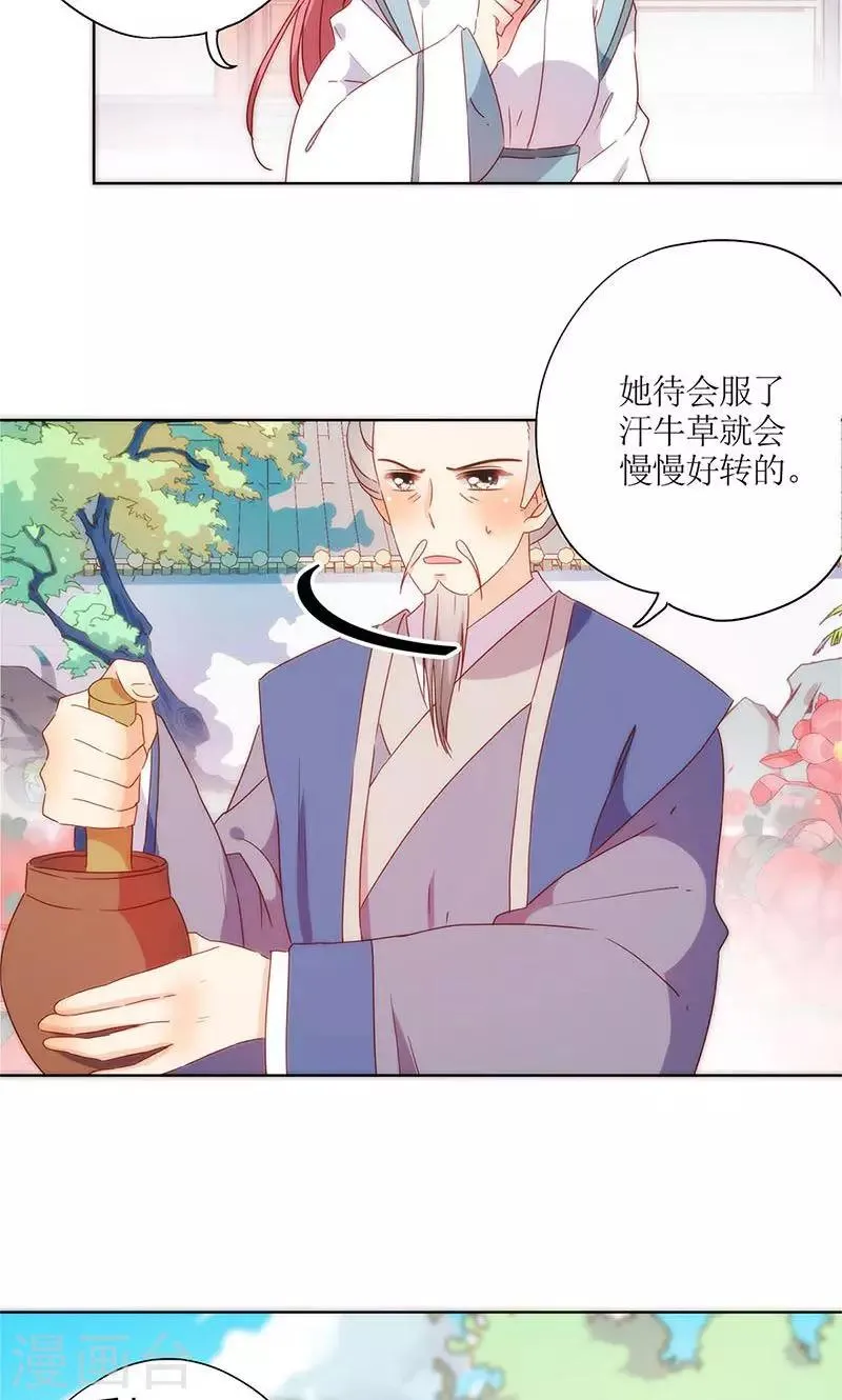 第101话 第24页