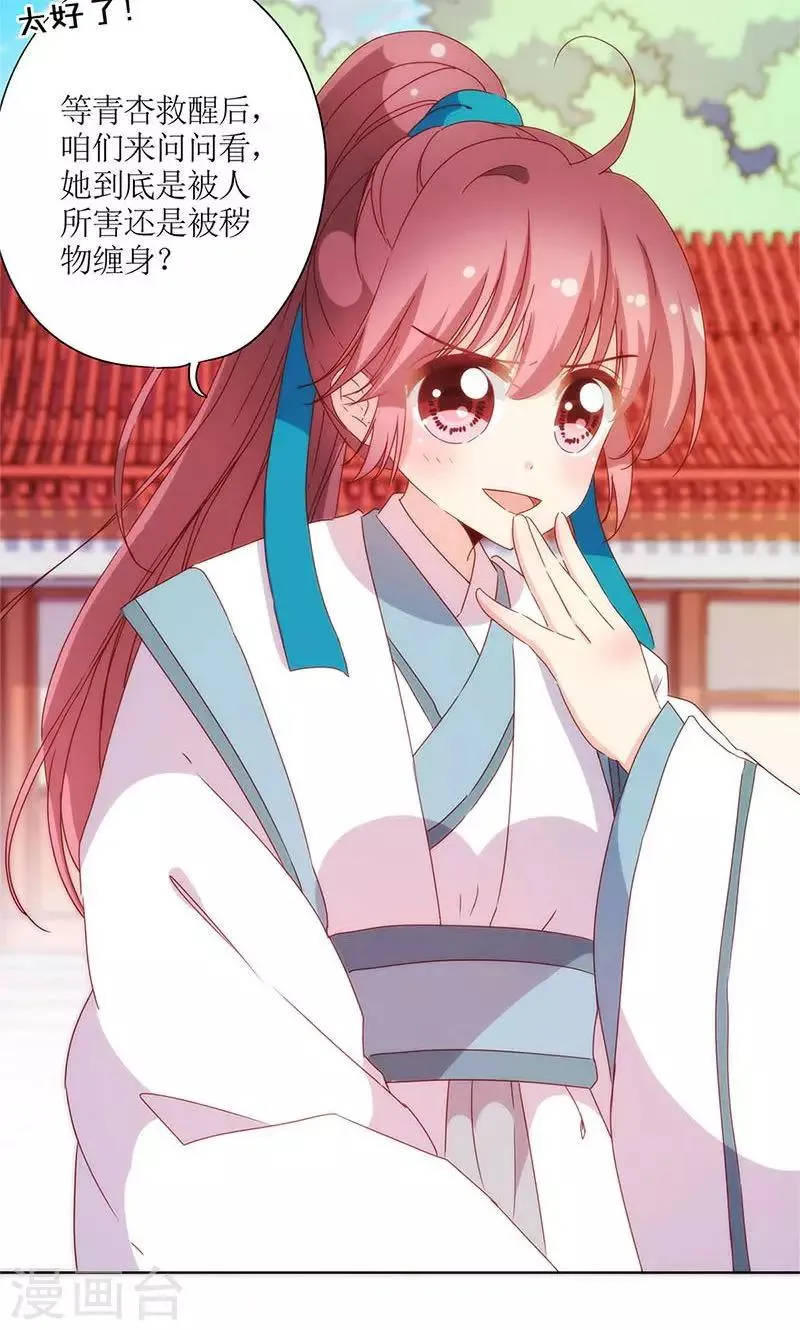 第101话 第25页
