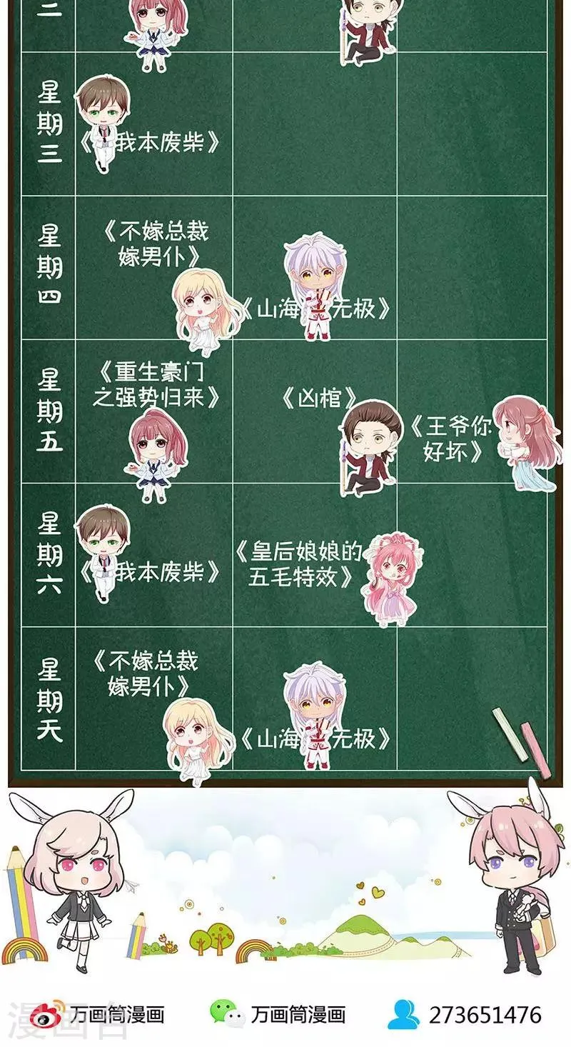 第101话 第28页