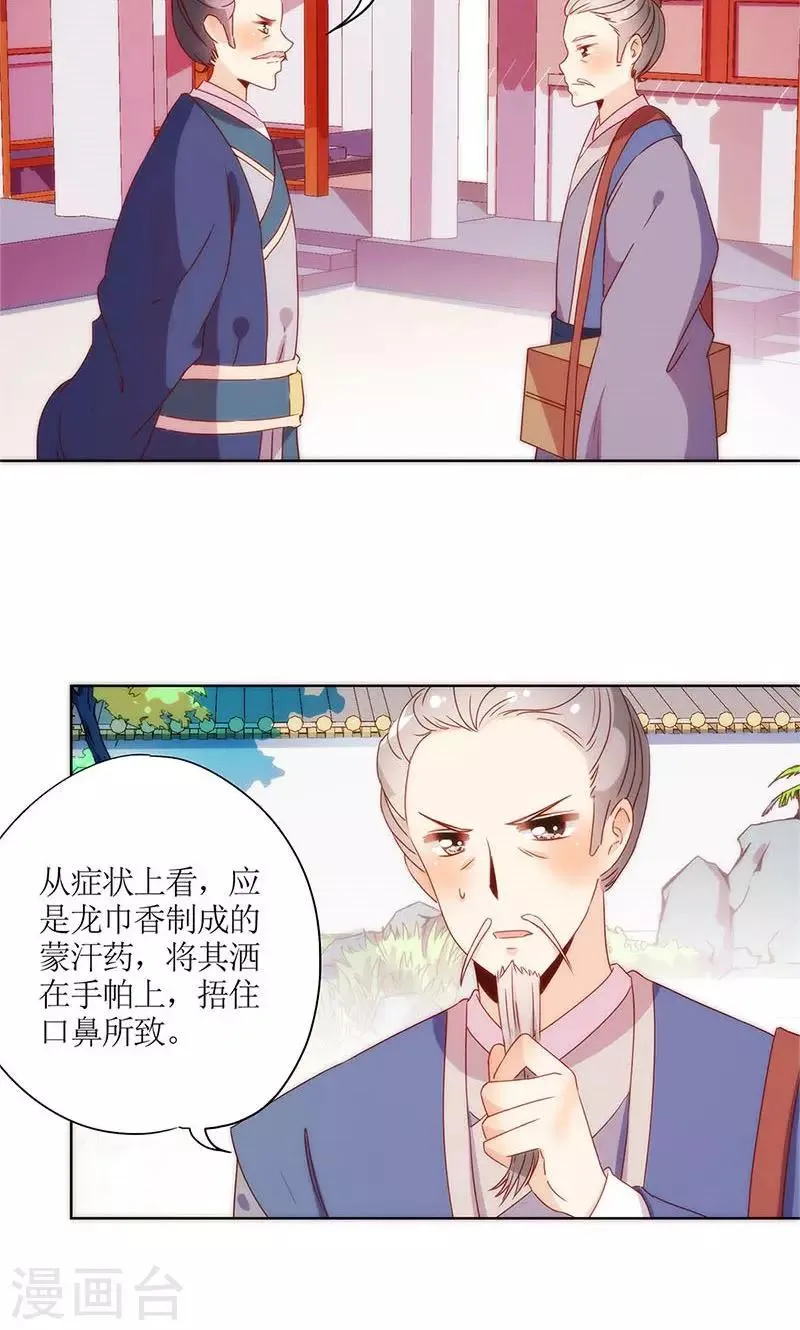 第102话 第2页