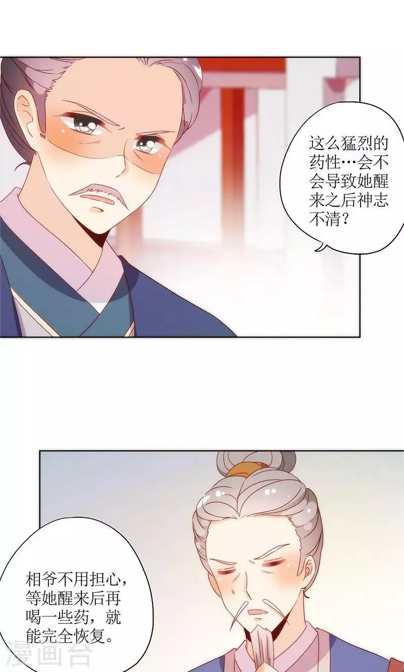 第102话 第3页