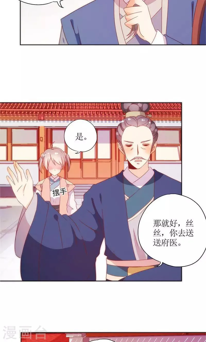 第102话 第4页