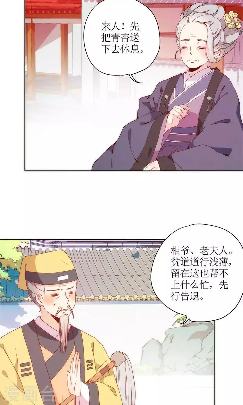 第102话 第5页