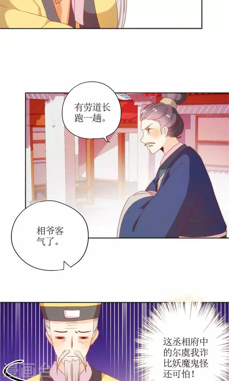 第102话 第6页