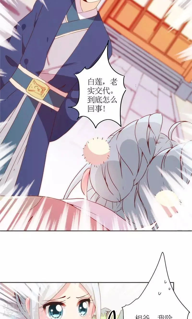 第102话 第8页