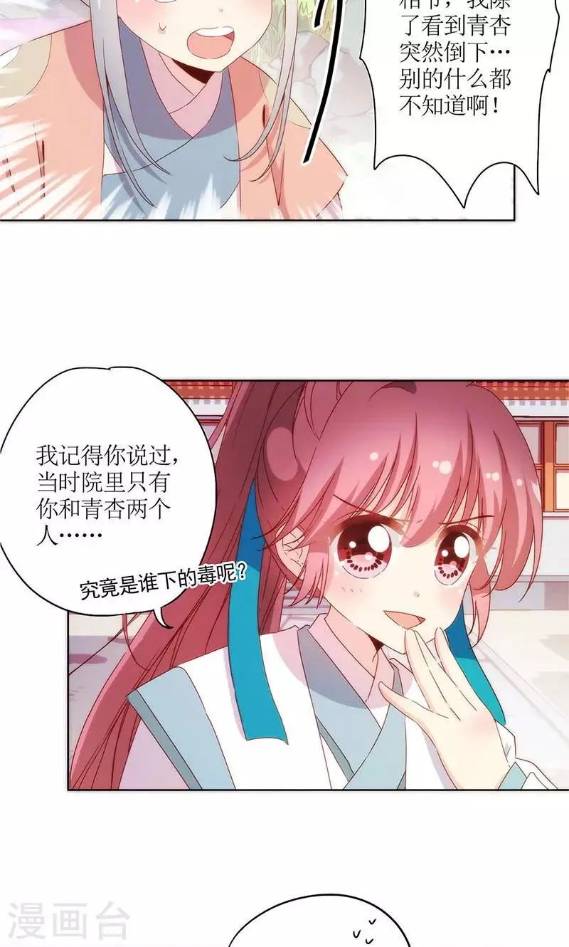 第102话 第9页