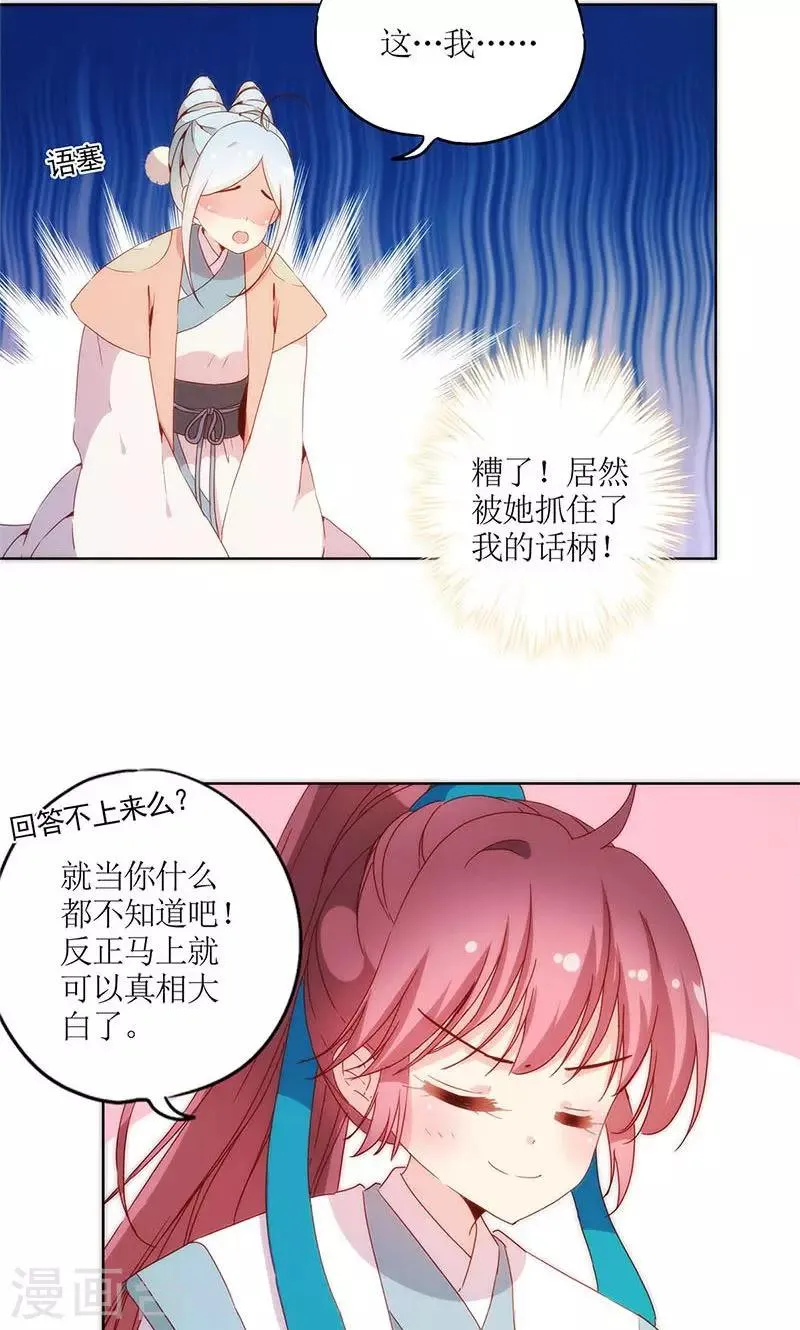 第102话 第10页