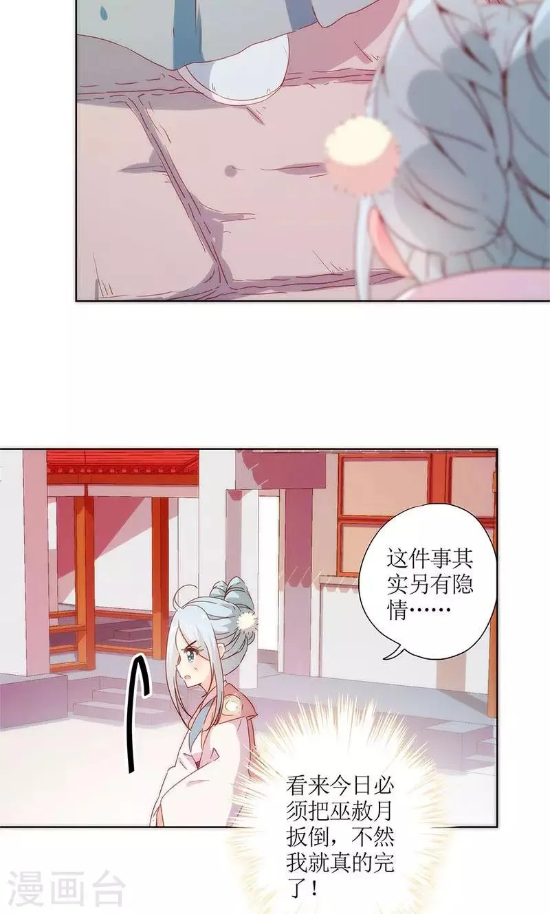第102话 第12页