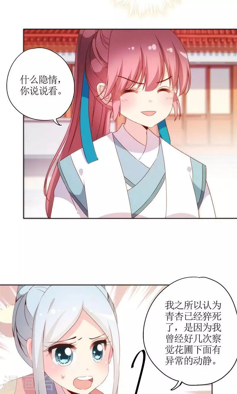 第102话 第13页
